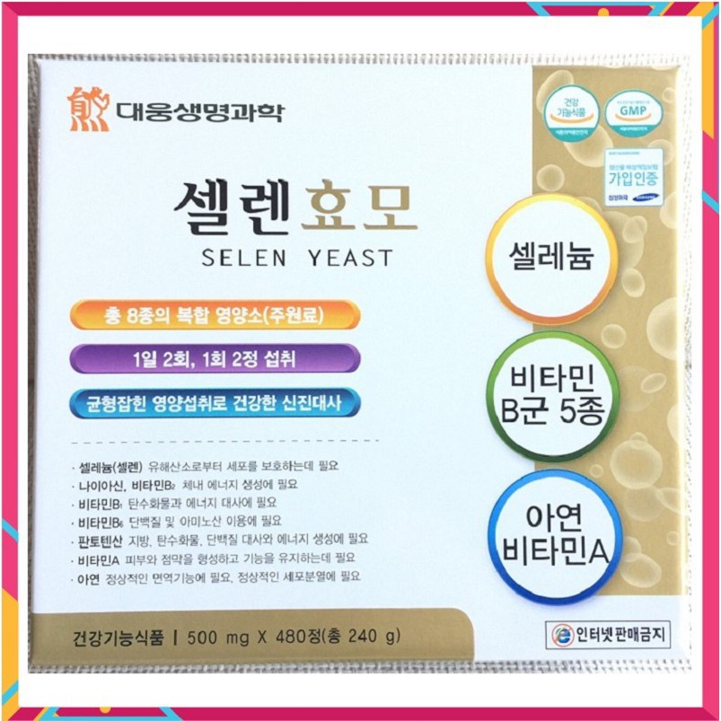 [ Chuẩn 100% ] Viên Uống Bổ Sung Vitamin Tăng Cân Selen Yeast Hàn Quốc, Hộp 2 Lọ * 240 Viên, Giúp Khỏe Mạnh, Ăn Ngon