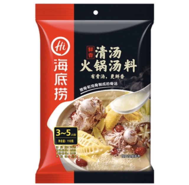 GIA VỊ NẤU LẨU HAIDILAO - CAY & KHÔNG CAY