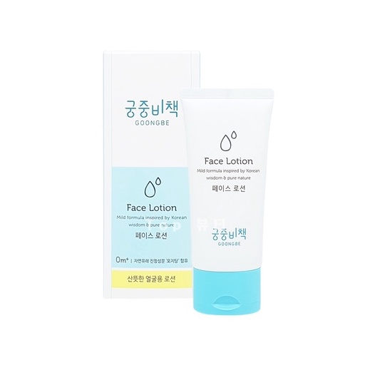 Sữa dưỡng ẩm dành riêng cho da mặt GOONGBE FACE LOTION 80ml cho bé 0M+ Date xa 2023