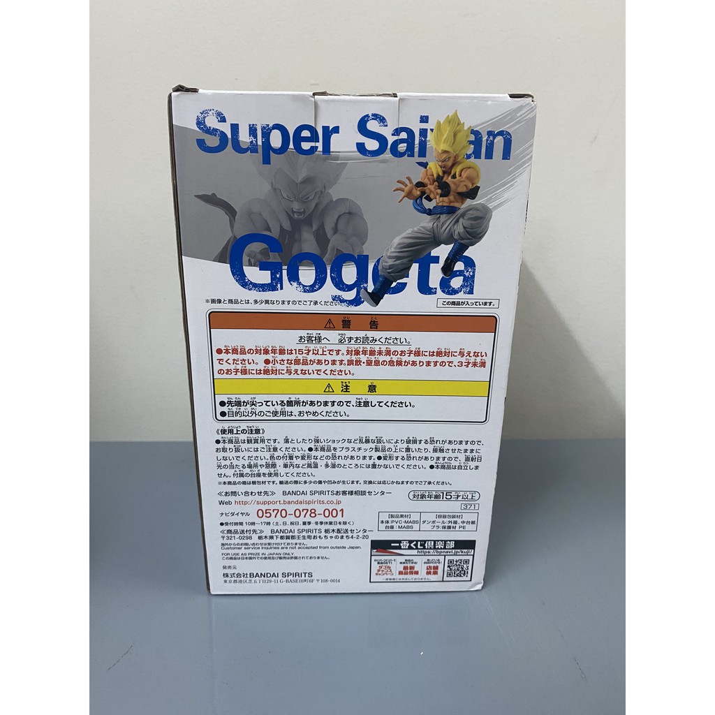 Mô hình chính hãng Ichiban Kuji Rising Fighters Gogeta Prize A | Dragon Ball