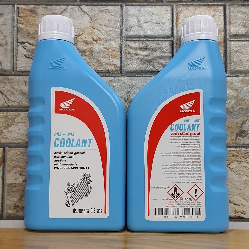 Nước Giải Nhiệt HONDA Chính Hãng 500ml Và 1000ml -Nhập Khẩu Từ Honda Thailand