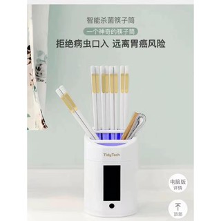 [HOT BẾP] Máy khử trùng đũa ăn thông minh bằng tia UV