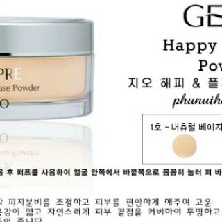 🌸🍃PHẤN BỘT GEO SEMPRE HAPPY & PLEASE POWDER !!!