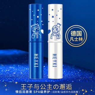 Son dưỡng môi Heyxi set 2 cây HSD2