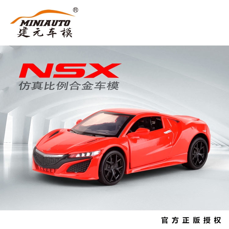 1:32 Honda Acura NSX alloy car model pull back car simulation children's toy car