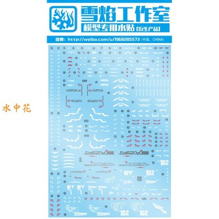 Miếng dán trang trí hình hoa tuyết rg - 06
