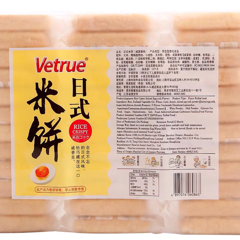 Bánh Gạo VETRUE nhân phômai trứng muối