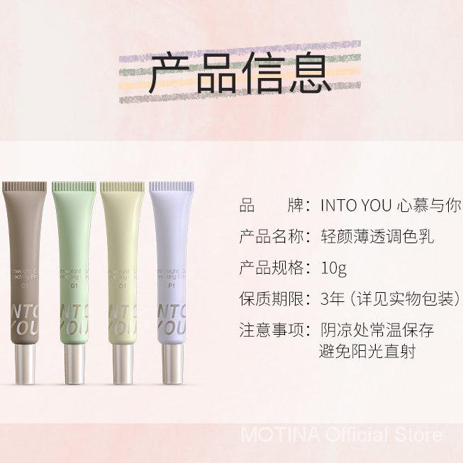 【INTO YOU】Kem che khuyết điểm bền màu che phủ lỗ chân lông màu tím ru | BigBuy360 - bigbuy360.vn