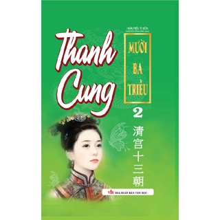 Thanh Cung Mười Ba Triều (Bộ 3 Tập)