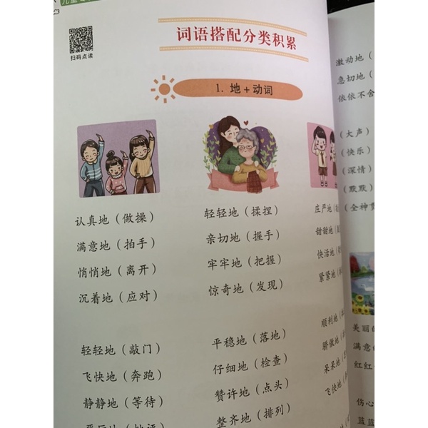 Kết hợp từ vựng