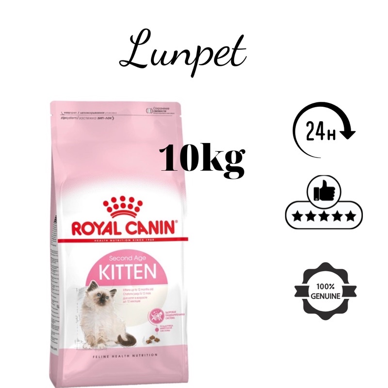Canin kitten bao 10kg