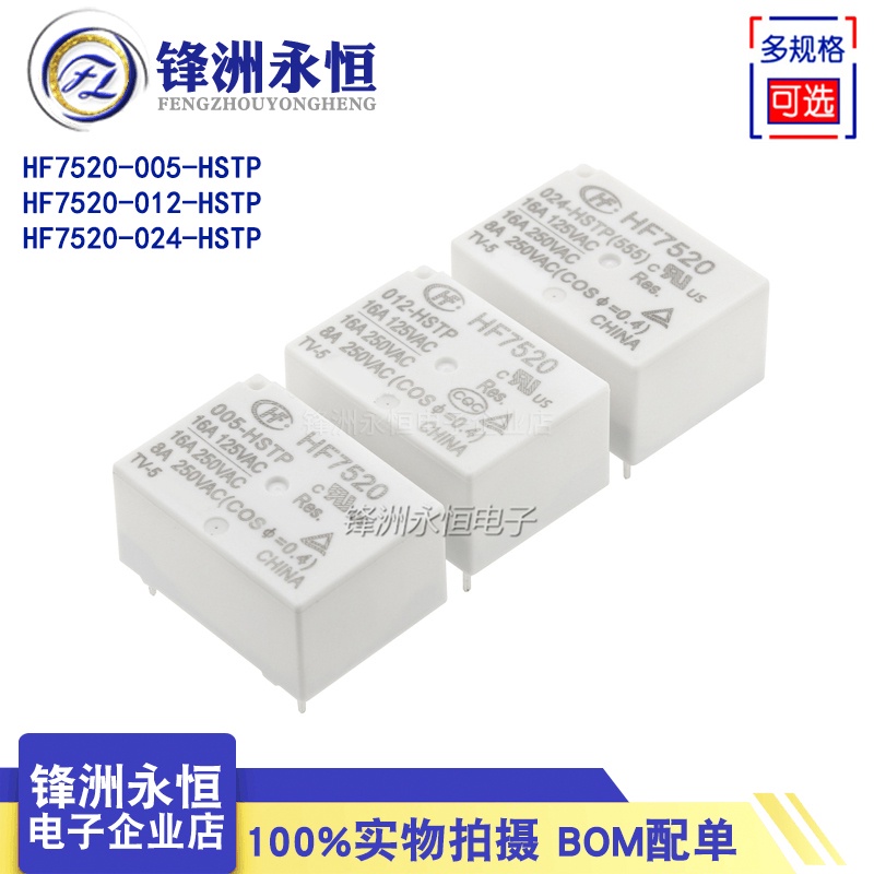 Rơ Le Thông Thường HF7520-005 012 024-HSTP 4 Chấu 16A DC5V 12V 24V