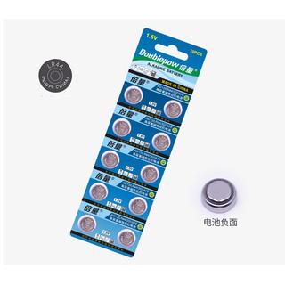 PIN CÚC ÁO DOUBLEPOW LITHIUM LR44