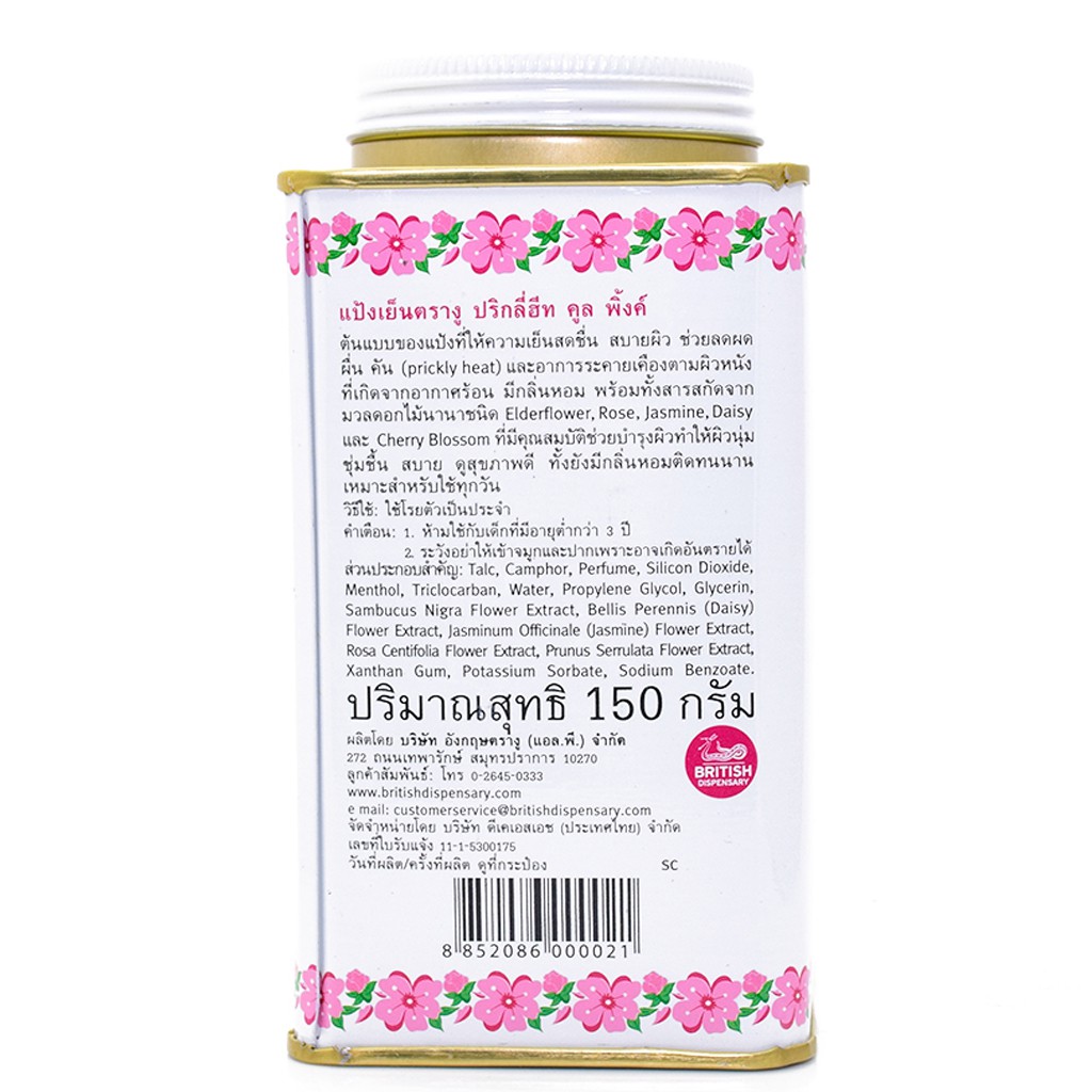 Phấn lạnh kiềm dầu Snake Brand Prickly Heat Thái Lan 140g