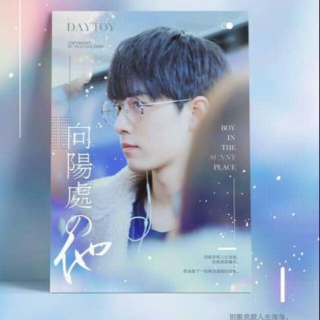 Poster Staygold1005 Tiêu Chiến A3