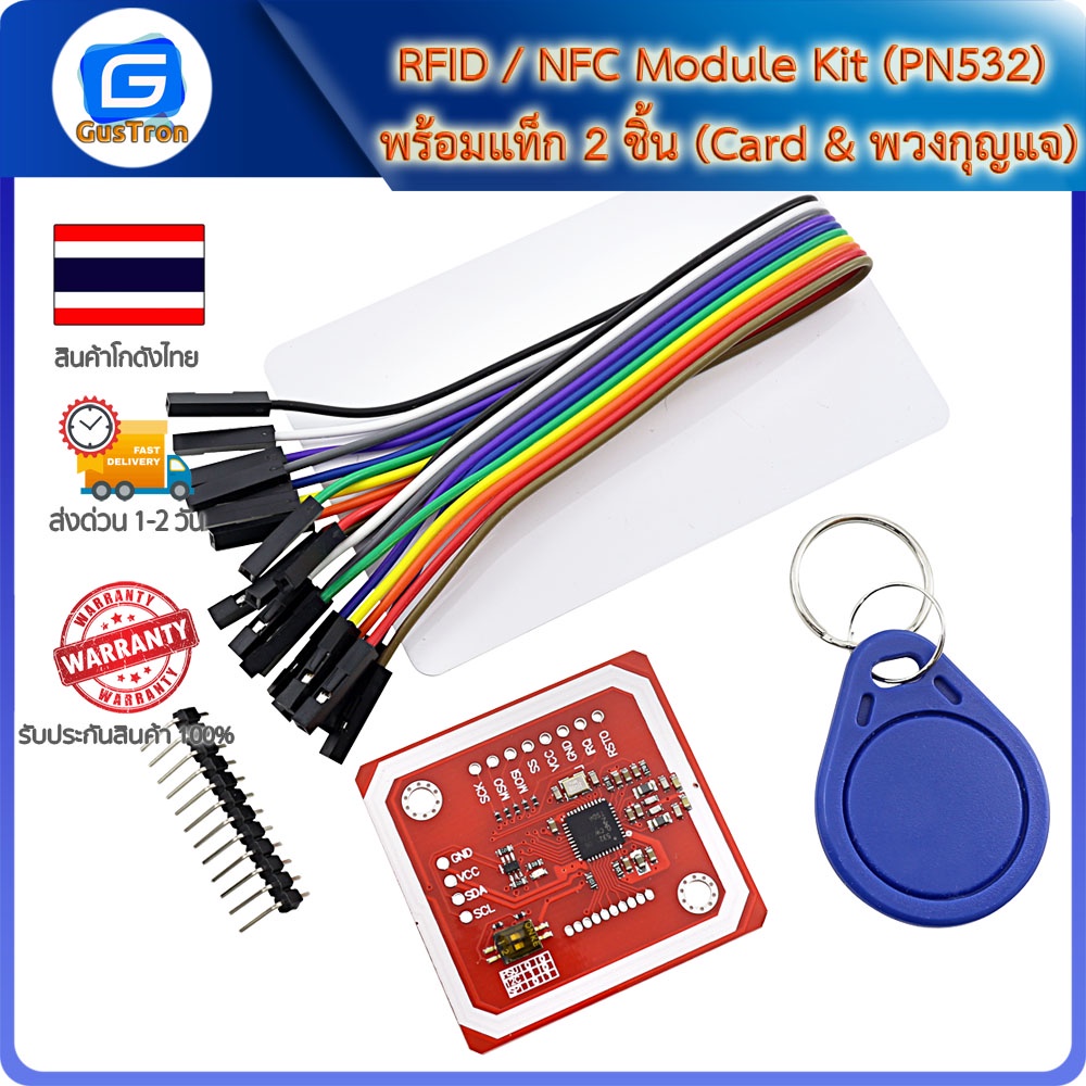 Bộ mô-đun RFID / NFC (PN532) Có 2 thẻ (Thẻ & Móc khóa)