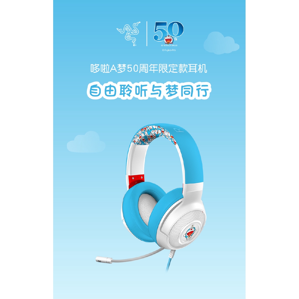 Razer | Doraemon 50th Anniversary Limited Tai nghe có dây Tai nghe trò chơi âm nhạc có lúa mì Nghe và đi bộ miễn phí với những giấc mơ