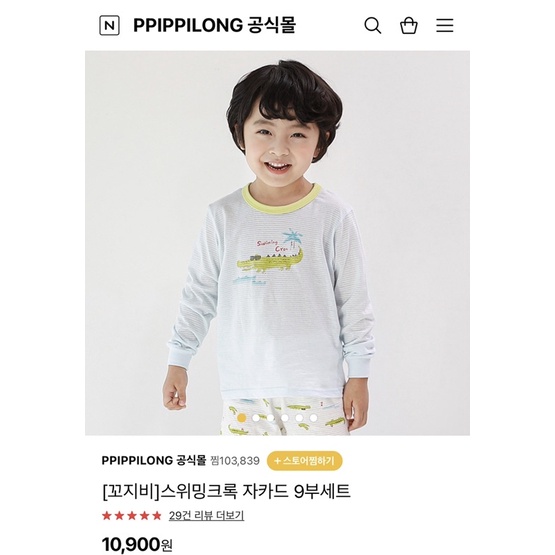 Bộ cotton giấy tay dài thu đông xuất hàn cho bé vnxk