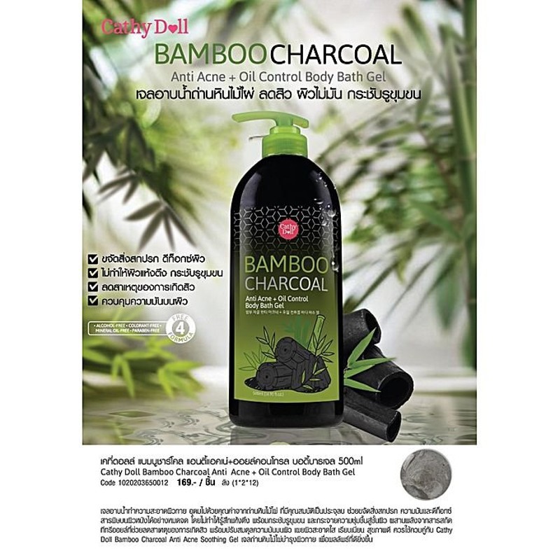 Sữa Tắm Than Tre Cathy Doll Bamboo Charcoal 500ml