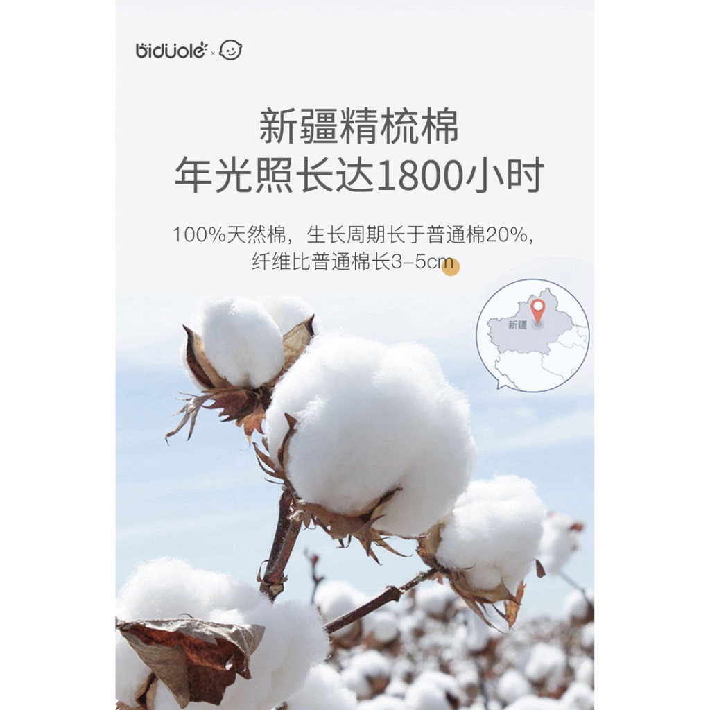 Túi Ngủ Cho Bé Bidole cotton tinh khiết chống sốc cao cấp cho bé sơ sinh - Mokids