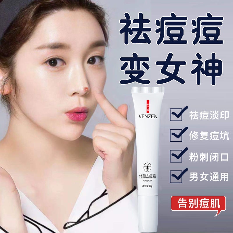 Kem Hỗ Trợ Giảm Mụn Trứng Cá Làm Mờ Vết Thâm Mụn Phục Hồi Miệng Trẻ Hóa Làn Da Cho Học Sinh Manshanzc.My11.27 | BigBuy360 - bigbuy360.vn