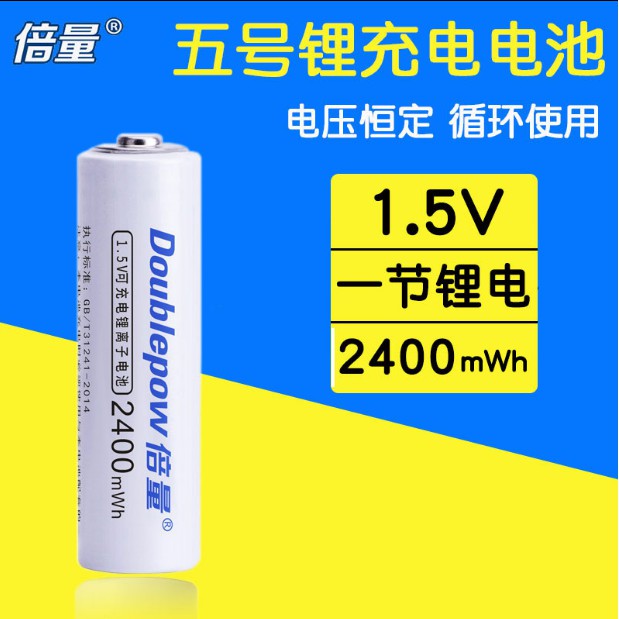 (Tặng cáp sạc) pin sạc 1,5v, Pin sạc Lithium cổng MicroUSB 1.5V AA 2400mWh, pin AAA 1000mWh, pin lắp MIC ,pin đũa sạc