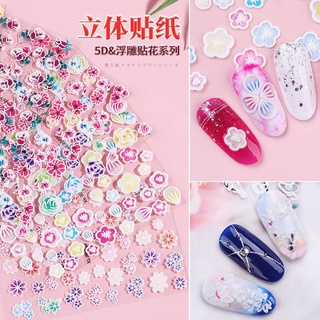 Miếng dán móng tay 5D ba chiều dập nổi 3D dán trang trí móng tay