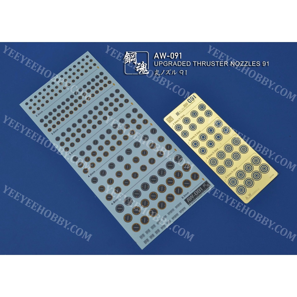PHỤ KIỆN MOD STEEL SPIRIT - PHOTO ETCH NÂNG CẤP ỐNG XẢ CHO MÔ HÌNH UPGRADED THRUSTER NOZZLES AW091