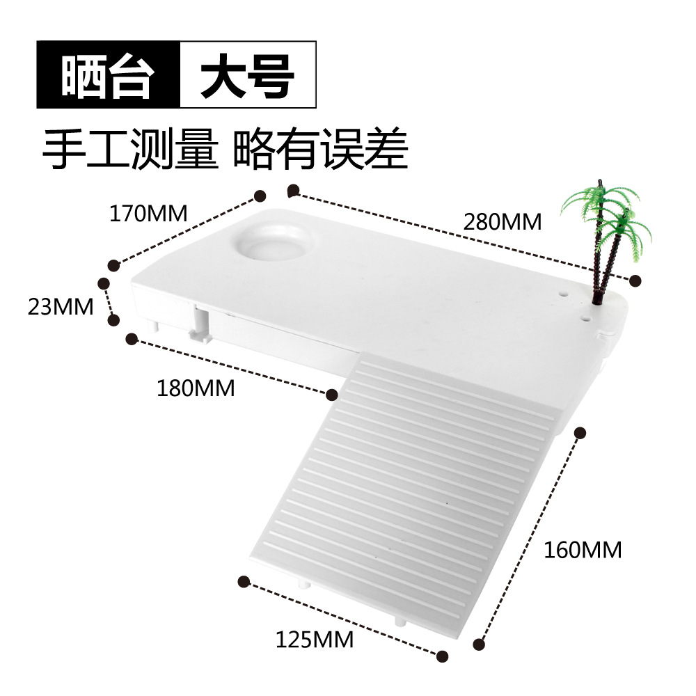 Máng leo cho rùa（có máy lọc nước） - Khung phụ kiện trang trí bể nuôi rùa bò sát bằng nhựa