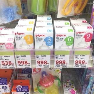 Núm ti Pigeon nội địa Nhật cổ rộng đủ size SS,S,M,L,LL