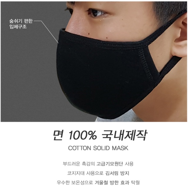 Comboo 6 khẩu trang vải trơn xuất Hàn Quốc ( 3 lớp kháng khuẩn )