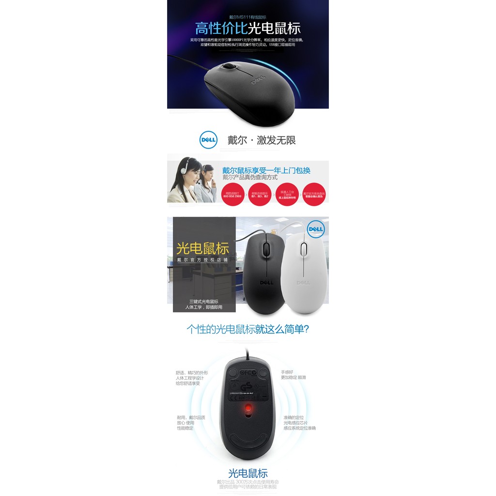 Chuột DELL MS111 (USB) Văn Phòng, Chơi Game | WebRaoVat - webraovat.net.vn