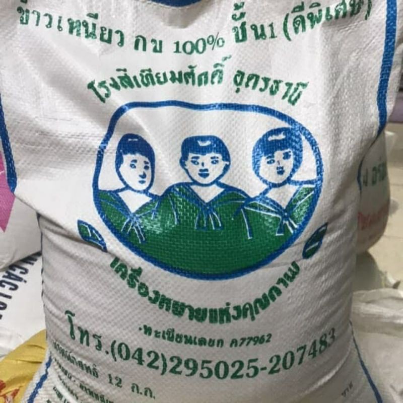 gạo tám em bé 5kg