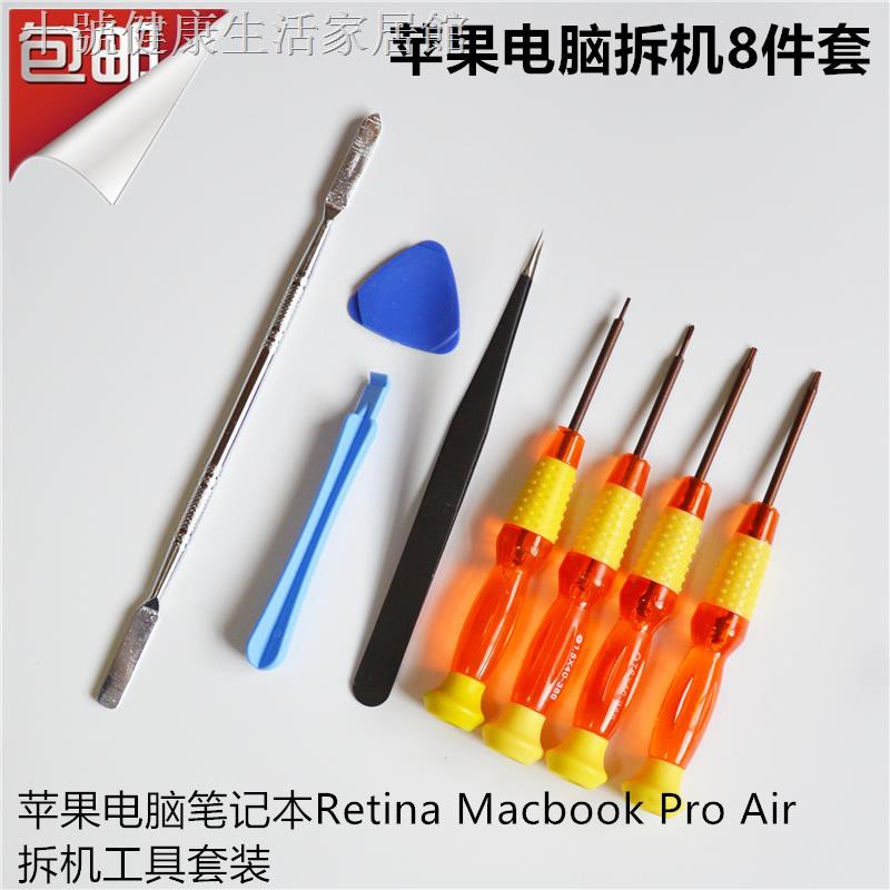 ✾❈Bộ tua vít sửa chữa điện thoại Macbook Pro Air chuyên dụng