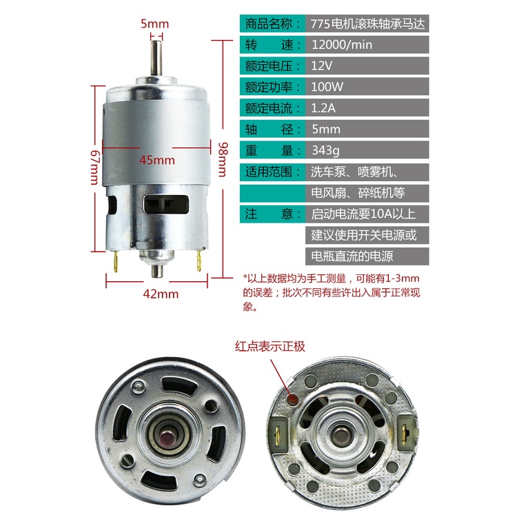 Mô Tơ Quạt 775 / 795 / 895 12v Tốc Độ Cao Chuyên Dụng