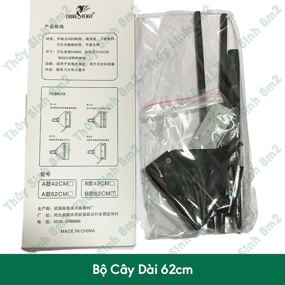 Cây Cạo Rêu Chong Heng 42cm, 62cm - Dụng Cụ Vệ Sinh Hồ Cá Tép Cảnh Thủy Sinh - 8m2
