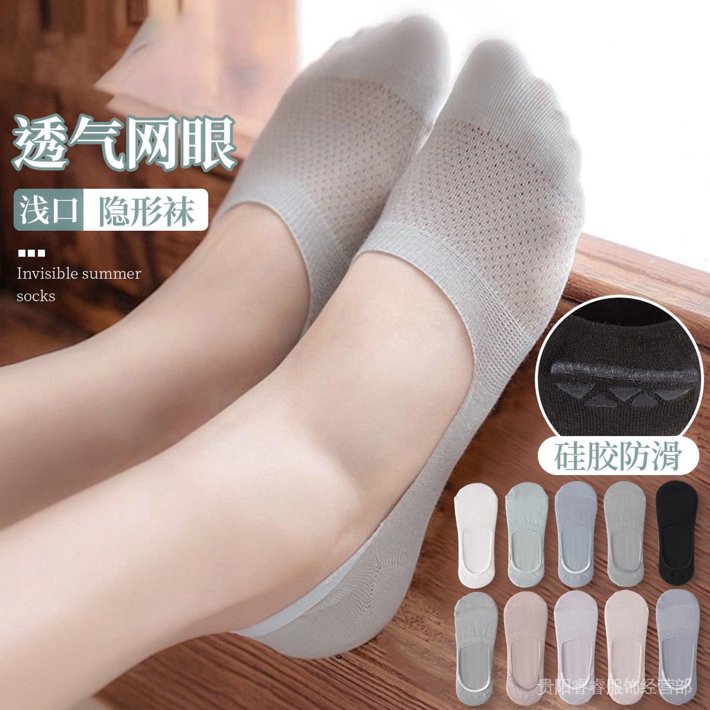 Vớ Lưới Silicone Mỏng Tàng Hình Chống Trượt Khử Mùi Thời Trang Mùa Hè Cho Nữ