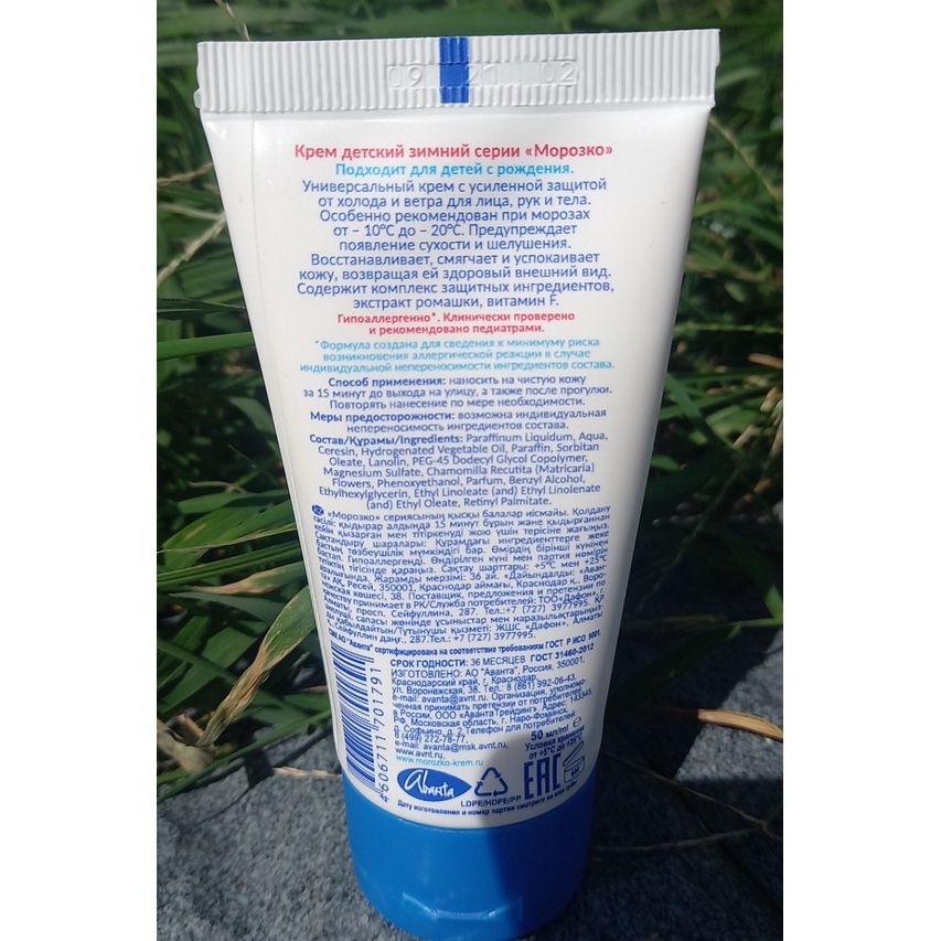 Son dưỡng môi ông già tuyết (Nga). Son chống nẻ , kem dưỡng da thảo dược Mopo3ko, giảm khô an toàn cho trẻ