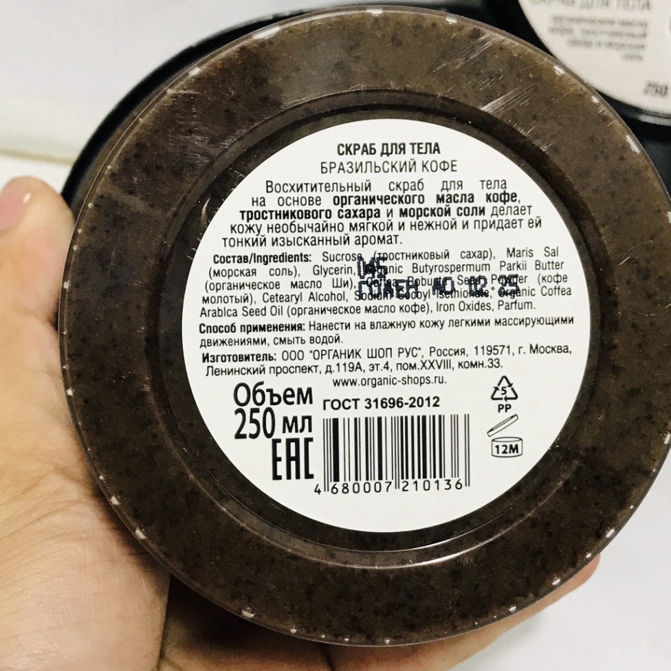 Hũ Tẩy Da Chết Toàn Thân Organic Coffe &amp; Sugar Body Scrub 250ml