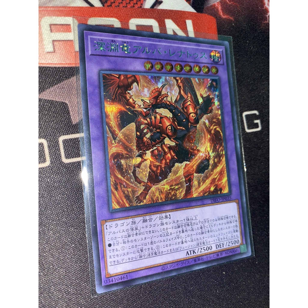 OCG DIFO-JP035 - Abyssal Dragon Alba Renatus - Secret Rare
