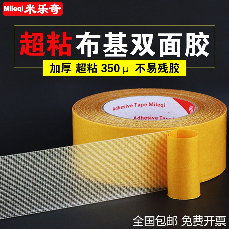 Băng Dính Vải Lót Vải Hai Mặt Cố Định Tấm Thảm Da Chịu Được Mài Mòn Chống Thấm Nước Chịu Được Mài Mòn Cao Cấp