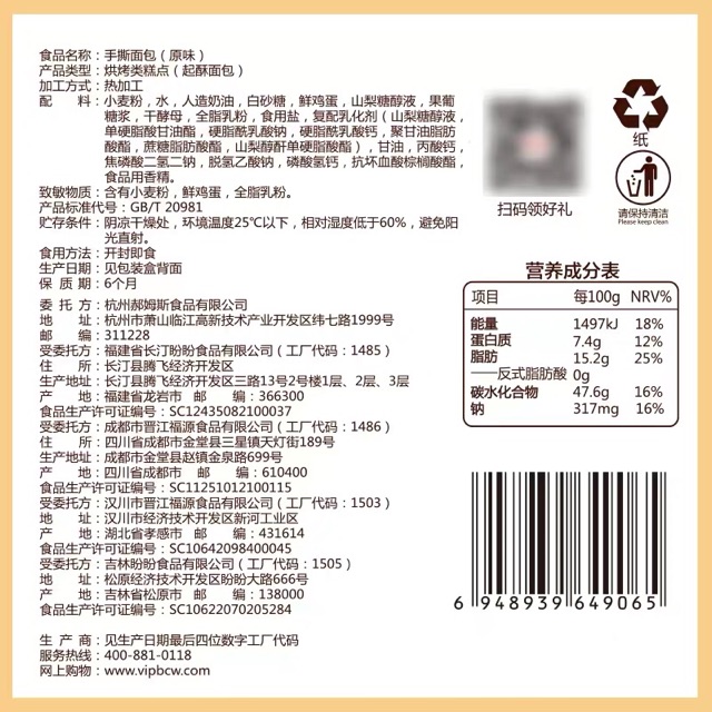 Bánh mỳ xoắn ốc 1000g