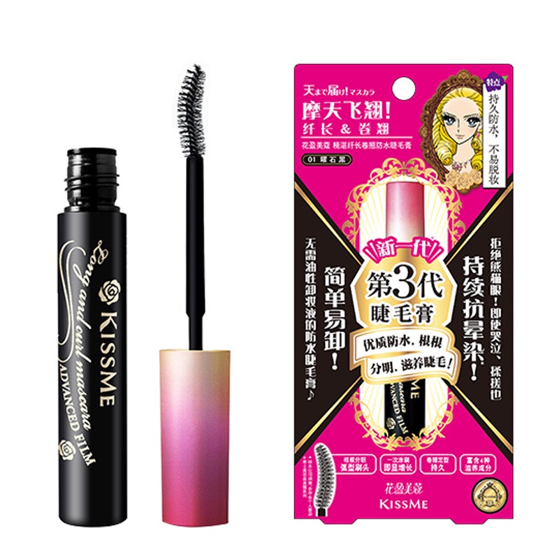 [Hàng mới về] Mascara dạng kem kiss me màu tím kháng nước không nhoè màu hiệu quả | BigBuy360 - bigbuy360.vn