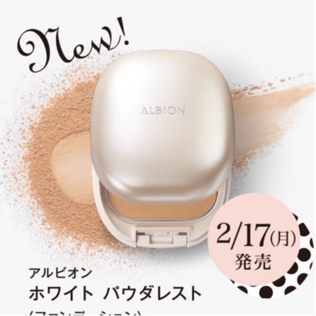 【 Phấn nền trắng da 】Albion mới nhất