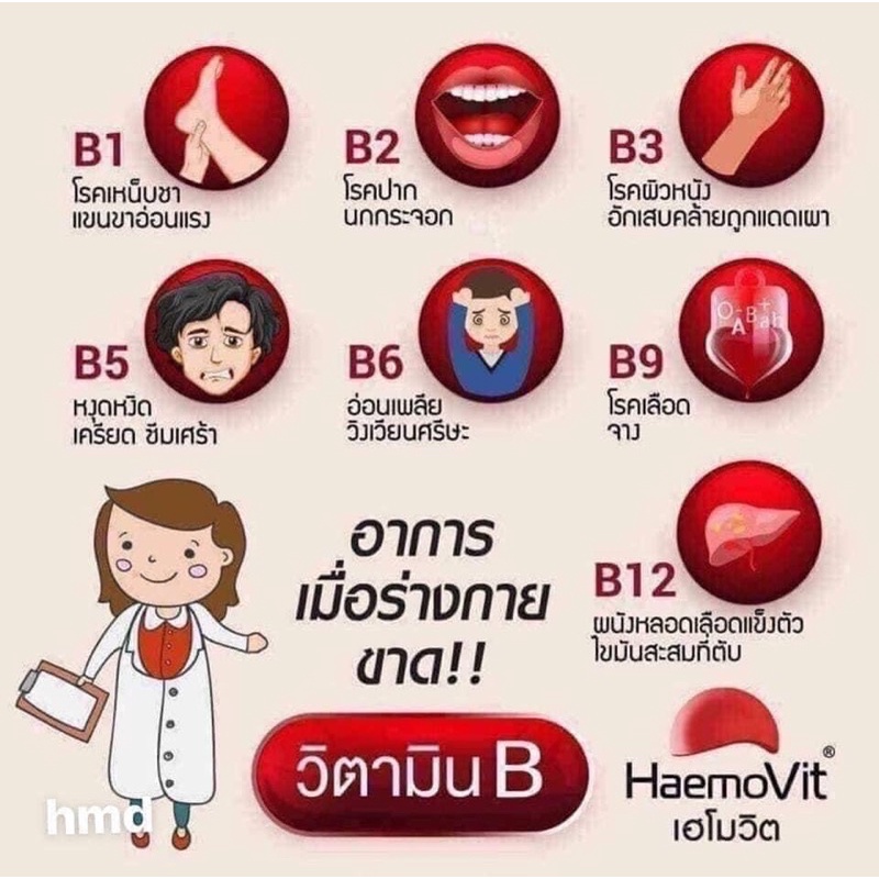 Viên tăng cân hamovit thái lan