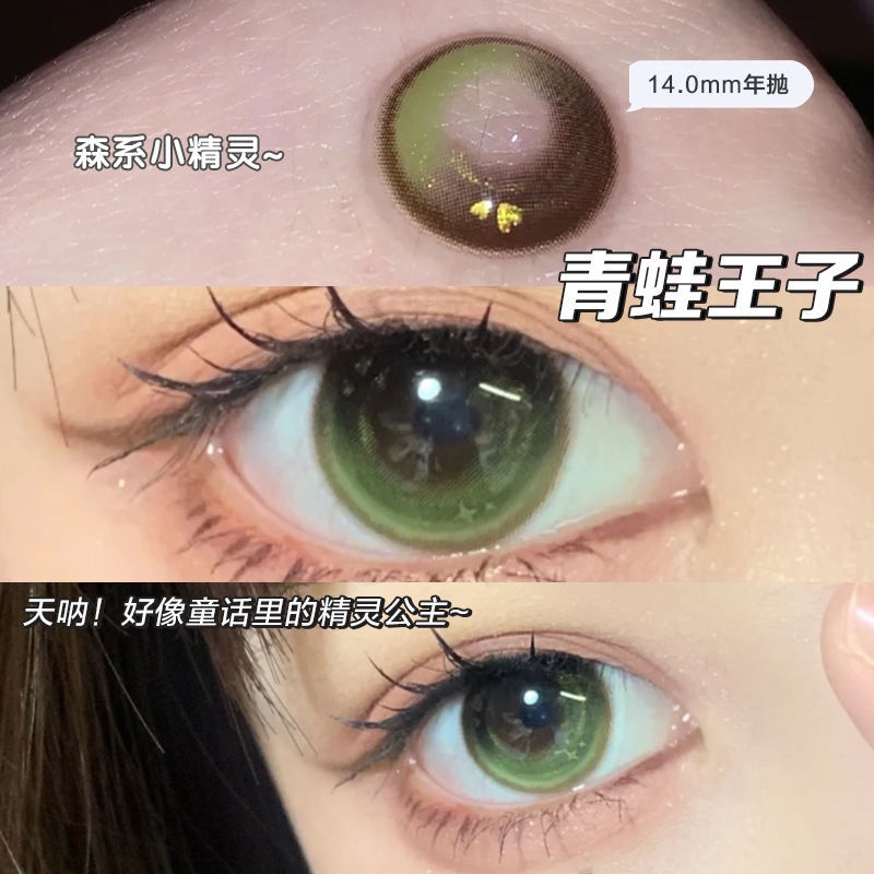 Cặp Kính Áp Tròng Màu 14mm - 14.5mm