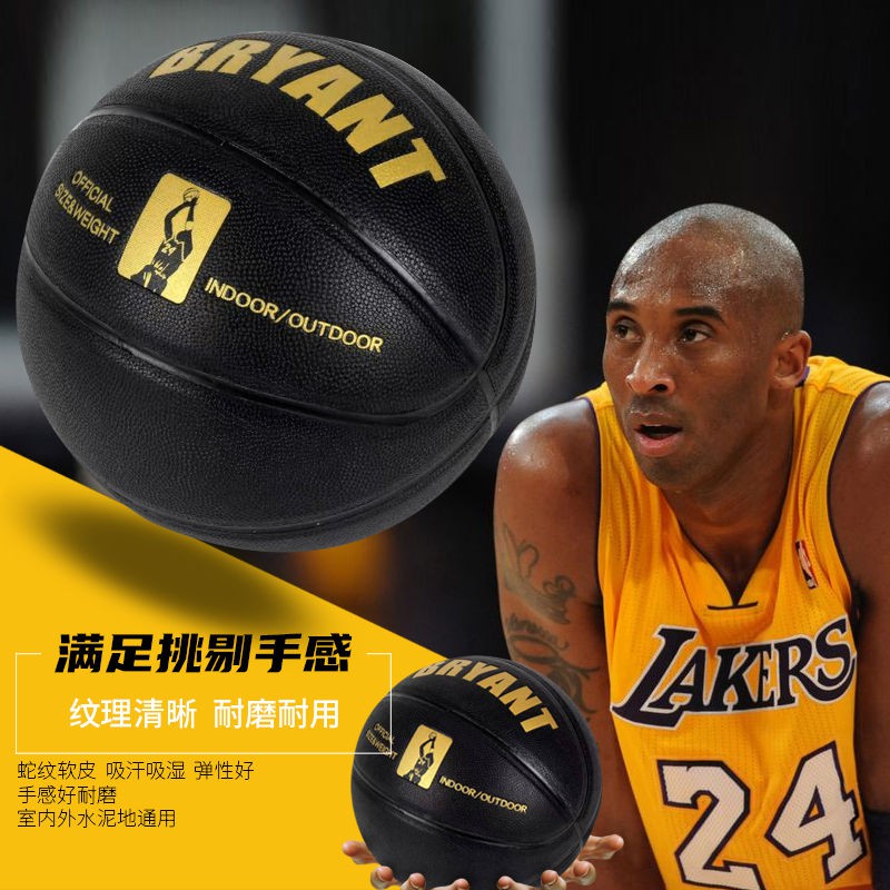 bóng tay✁Màu đen Mamba số 7 Kobe kỷ niệm chương da mềm chống mài mòn học sinh trung cơ sở người lớn thi đấu bóng r