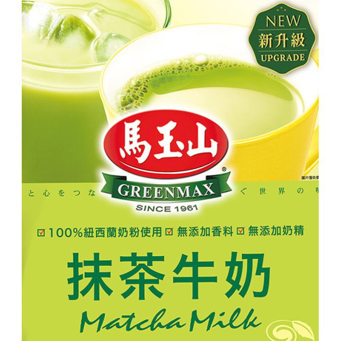 Trà sữa Matcha đài loan