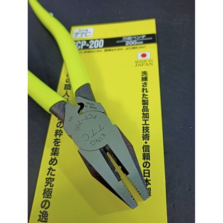 Kìm điện đa năng 200mm Tsunoda PCP-200