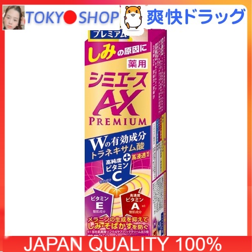 Kem bôi ngừa nám Simiace AX Premium (20g) Thành phần x2 lần